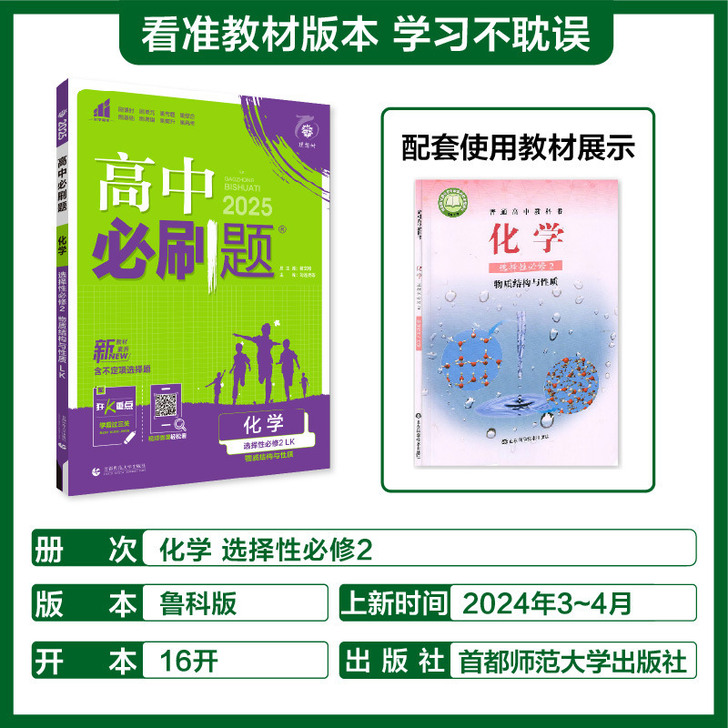 2026高中必刷题语文数学英语物理化学生物政治历史地理高一二上册|undefined