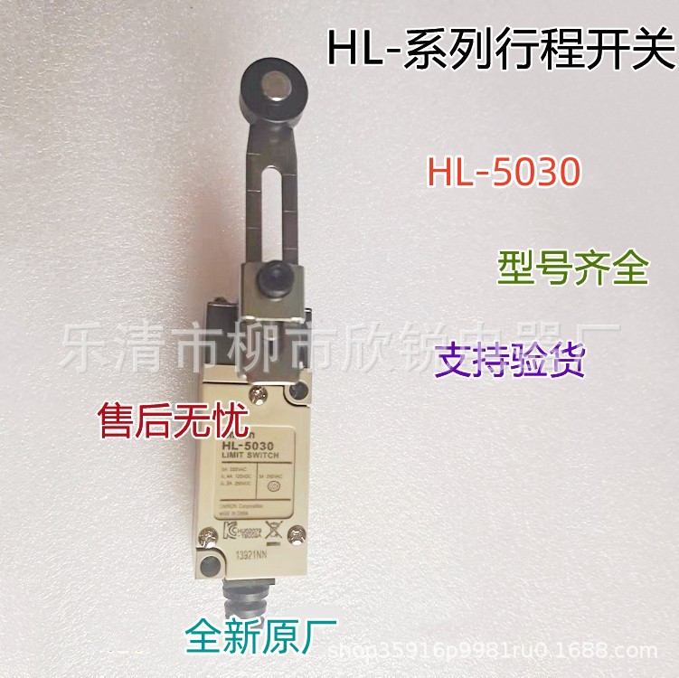 全新原厂 OMR行程开关限位开关HL-5030 5200 5100 5300 5050 5000