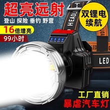 頭燈強光可充電戶外超亮遠射頭戴式雙鋰電超長續航手電夜釣魚礦燈