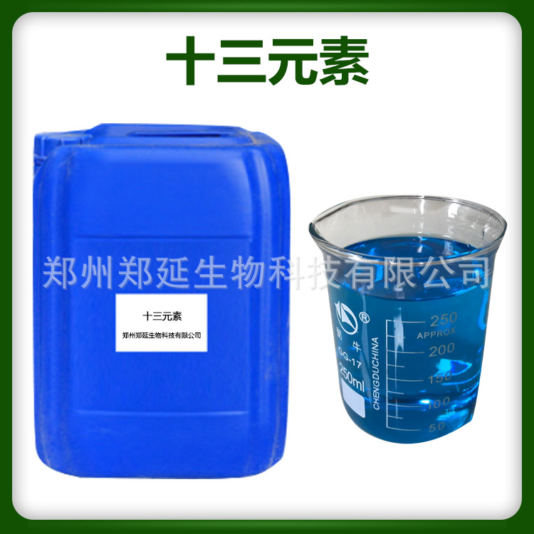 十三元素 氮磷钾钙镁硫硅铁锰锌硼铜钼水溶肥料 中量元素