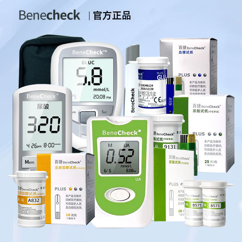 百捷尿酸総コレステロール血糖三合一試験紙条家庭用痛風精確試験機試験紙条|undefined