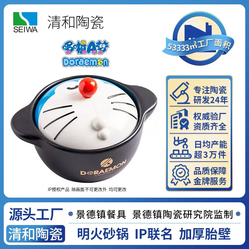 哆啦A梦明火煤气燃气灶炖汤锅陶瓷砂锅煲汤炖锅家用陶瓷炖锅