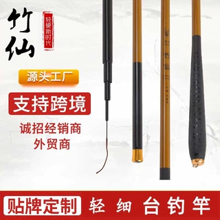 台钓竿37调鲫鱼 鲤鱼竿厂家批发台钓竿超轻超硬鱼竿渔具套装跨境