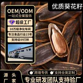 葵花籽原味熟五香味10斤整箱20斤散装大袋坚果炒货瓜子批货散装