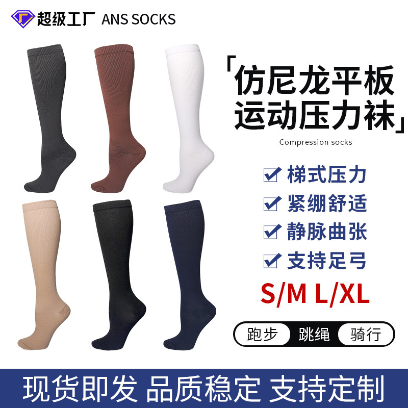 Calcetines de compresión transfronterizos Calcetines de pantorrilla Calcetines planos de nailon de imitación de cuatro estaciones para mujer Deportes al aire libre Calcetines de tubo de estufa para correr Calcetines elásticos