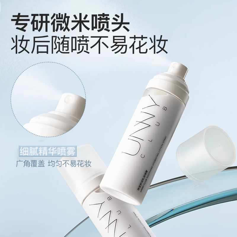 UNNY悠宜妆前乳打底水乳精华面霜温和保湿滋润底妆不卡粉乳液喷雾|undefined