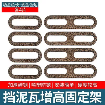 Motorcycle Fender | and Heightening Gasket Modification - luxury-cast-steel-model-long-short-4-pieces-each-with-screws