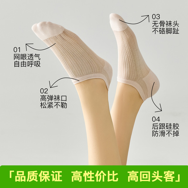Silk summer ultra thin invisible non-slip socks
