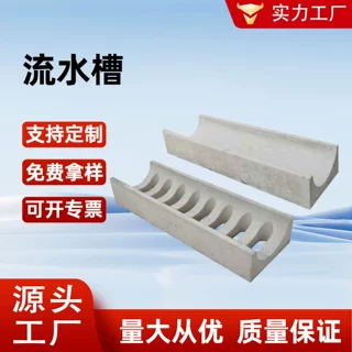U型排水沟盖板水泥线性成品排水沟槽盖缝隙式地沟混凝土排水盖板