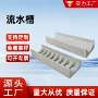 排水线性u型地沟沟盖板