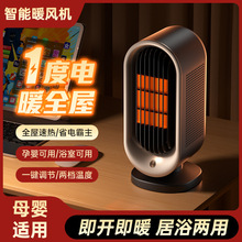严选跨境新款台式桌面暖风机家用办公宿舍PTC加热取暖器暖手脚器