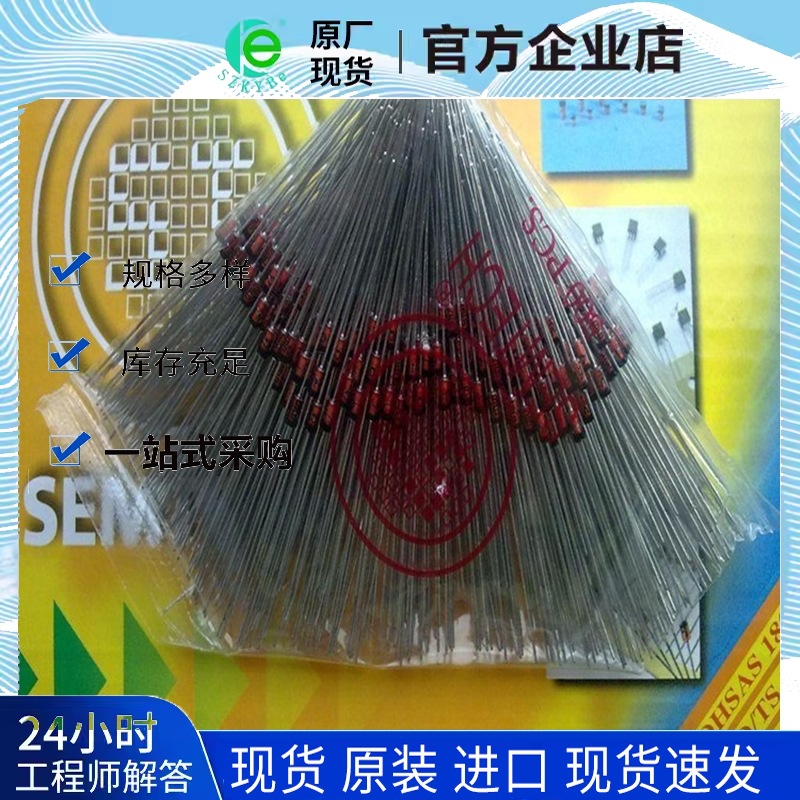 供应全新  稳压二极管  1N4728A         1N4729A