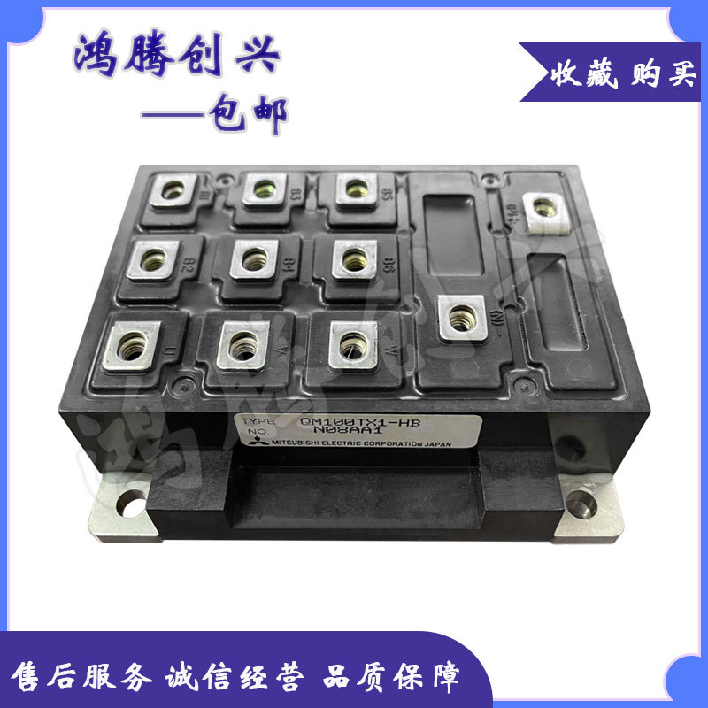 QM100TX1-HB QM50TX-H-203 QM30TX-H QM50TF-HBQM75TX-H 拍前议价