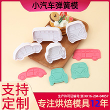 4pcs���N��ͨ������܇��ͨ��˪�����ģ��diy3d���w����ʽ����