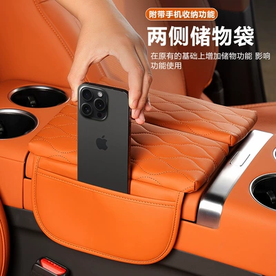 Box Booster Mat, Armrest box pad