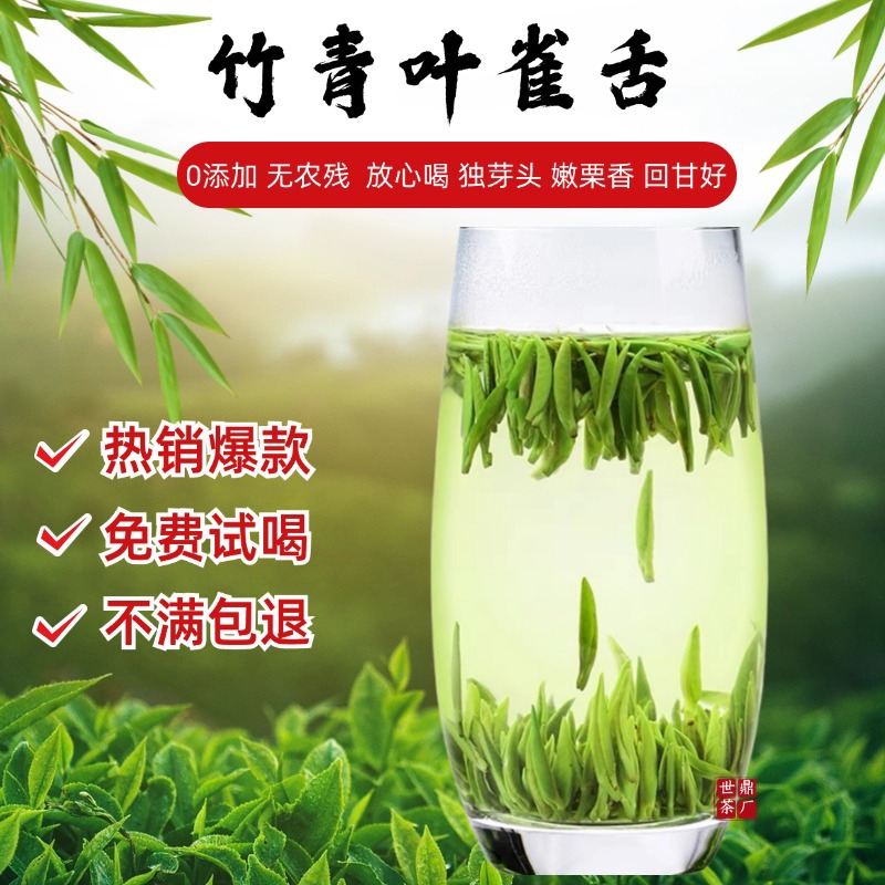 竹青叶雀舌新茶2025特级绿茶四川峨眉山明前单芽散装批发龙芽翠芽