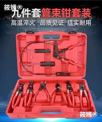automobile Water pipe 9 Set of parts Bundle clamp Bundle clamp Automobile Service air conditioner Copper tube