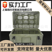 滚塑箱物资储备箱运输滚塑器材箱战备仪器箱皮卡车尾箱旅行收纳箱