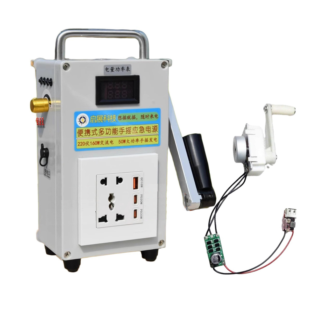 Fuente de alimentación portátil al aire libre 220V salida 160W generador de energía manual cargador de teléfonos móviles 30.000 mAh
