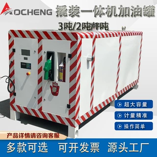 撬装式加油机一体机 1吨/2吨/3吨柴油汽油 阻隔防爆储油罐加油机