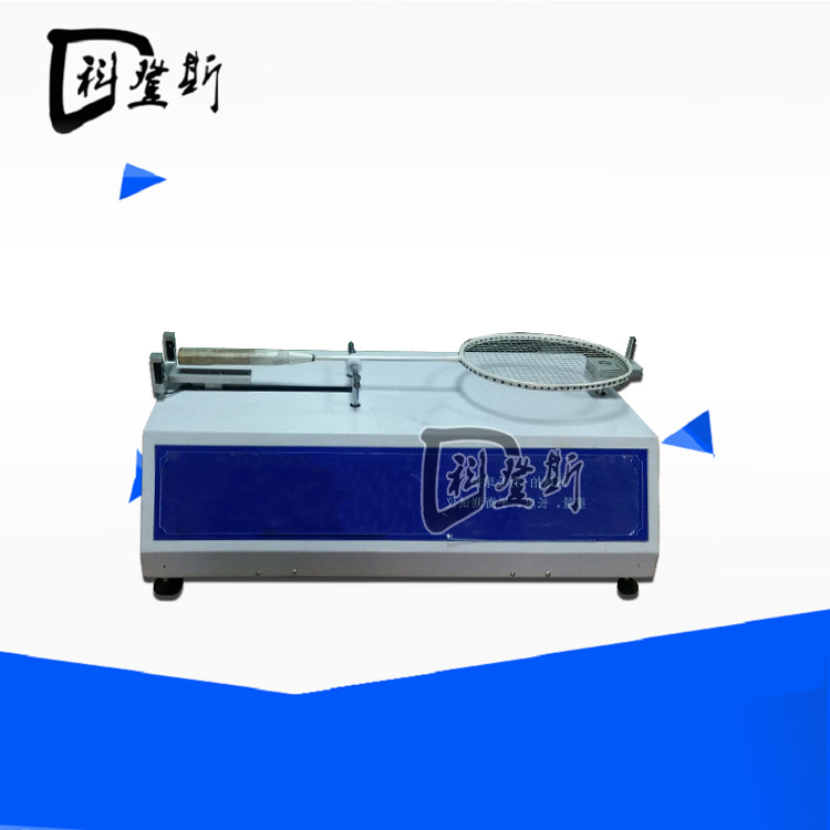 羽毛球拍平衡点测量仪体育用品GB/T 32609-2016平衡点测量机