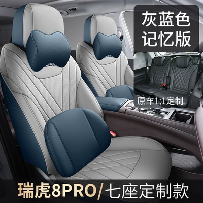 Modelə uyğun (Original) oturacaq örtükləri, Full Surround Seat Cover for Seven-Seater - gray-blue-seven-seat-memory-version-all-inclusive-tiggo-8pro