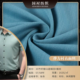涤棉混纺;化纤类混纺;其他混纺面料