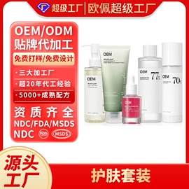 面霜;液态精华;贴片面膜