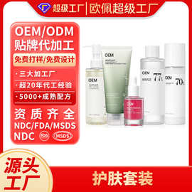 定制外贸面部护肤套盒滋润水乳洁面精华液保湿套装护肤品源头工厂