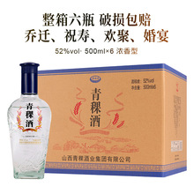 酒水批发 酒煜网青稞酒 500ml/瓶 拍6瓶发整箱