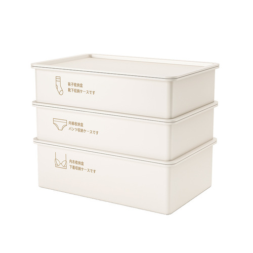 Underwear storage box, household socks and underwear divided artifact, drawer-type three-in-one sorting box in the wardrobe