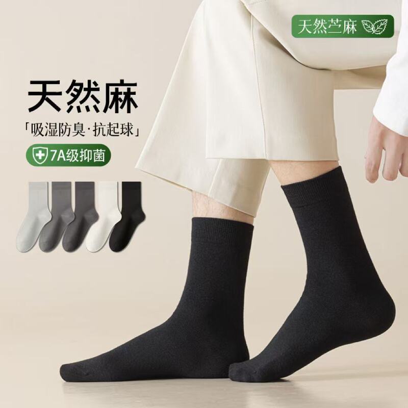 Ramie Socks for Men, Linen-Cotton Thickened Cotton Socks for Autumn, Men's Business Mid-Calf Socks for Spring and Autumn, Breathable, Antibacterial, Versatile