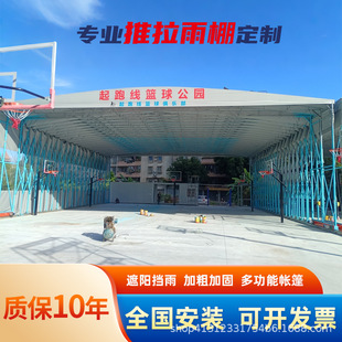 Large electric push pull activity warehouse canopy awning roof factory track mobile retractable canopy basketball court shed