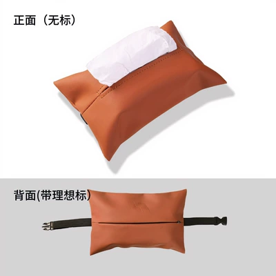 Cross-border bestseller Nappa leather Car tissue box/set - 1-orange-one