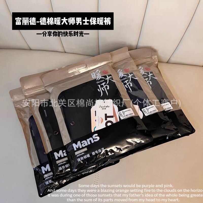 Fulide 959 Men's Autumn Pants German Cotton Warm Master Spring and Autumn Single Layer Youth Warm and Fever Increase Nine-point Pants Fulide 959 Men's Autumn Pants German Cotton Warm Master Spring and Autumn Single Layer Youth Warm and Fever Increase Nine-point Pants