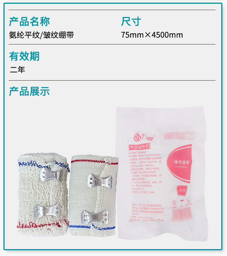 多规格一次性PBT弹力绷带 透气绷带运动户外防护绷带应急急救配件-阿里巴巴