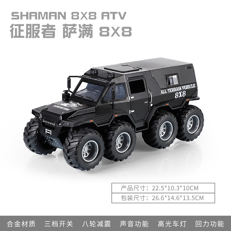 1:24 conquistador chamán 8X8 aleación modelo de coche tire hacia atrás sonido y luz off-road vehículo niño juguete Chenghai venta al por mayor
