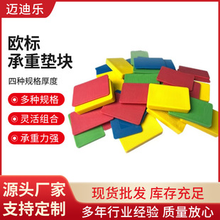Gasket Engineering Home Decoration Door and Window Load-Bearing Pads Door and Window Installation Load-Bearing Gaskets Colorful Solid Fixed Plastic Pads