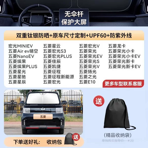 [Wuling Exclusive] High-end customized car with German vinyl & titanium silver technology double sun protection and cooling | Free storage bag