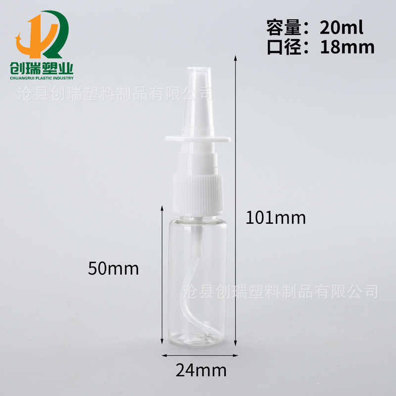 5ml 8ml 10ml鼻スプレー瓶直噴瓶鼻腔給液透明小スプレー瓶30ミリリットル鼻腔スプレー瓶|undefined