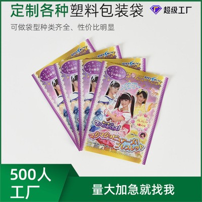 Dongguan Manufactor Packaging bag Plastic bags printing Exit Japan Plastic reunite with Cartoon books Packaging bag