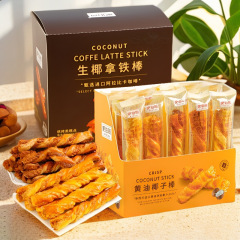 吧伯司黄油椰子棒生椰拿铁棒烘烤糕点网红休闲零食下午茶点心小吃