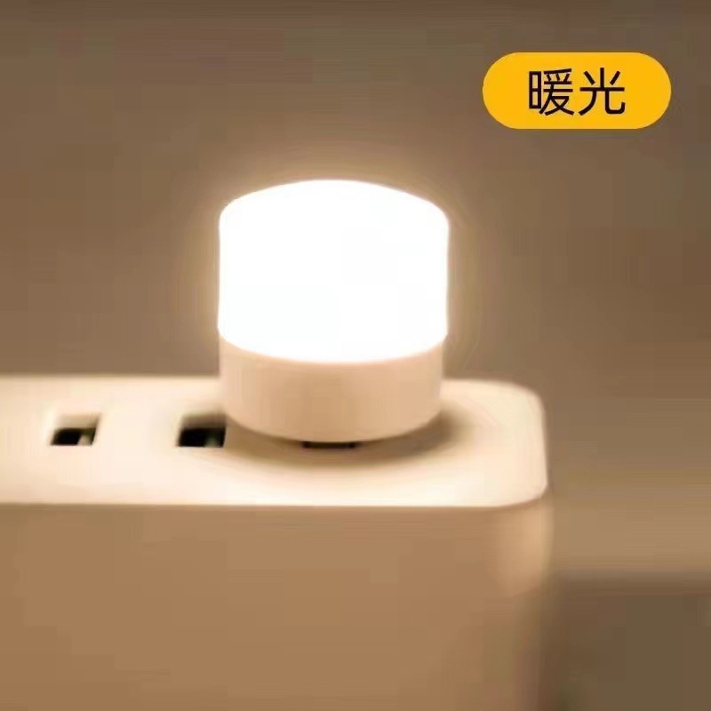 USB小夜灯寝室目保護小夜灯小電気スタンドミニ小灯充電宝灯小円灯無線ベース|undefined