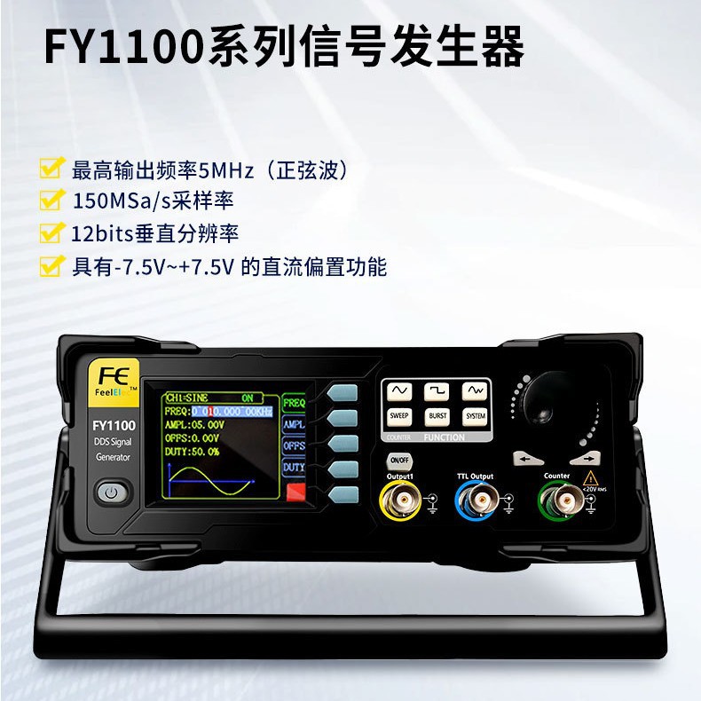 FY1100系列函数信号发生器/频率计/信号源/脉冲触发输出功能