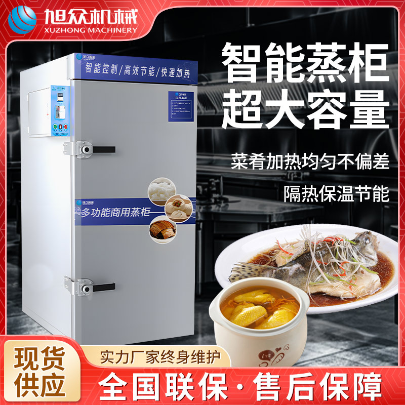 商用多功能单门发泡蒸柜 旭众智能定时控温发泡蒸柜循环发泡蒸柜