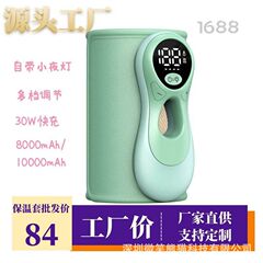 源头工厂新款跨境家用便携奶瓶无线数显保温套安全保温蓄电款批发