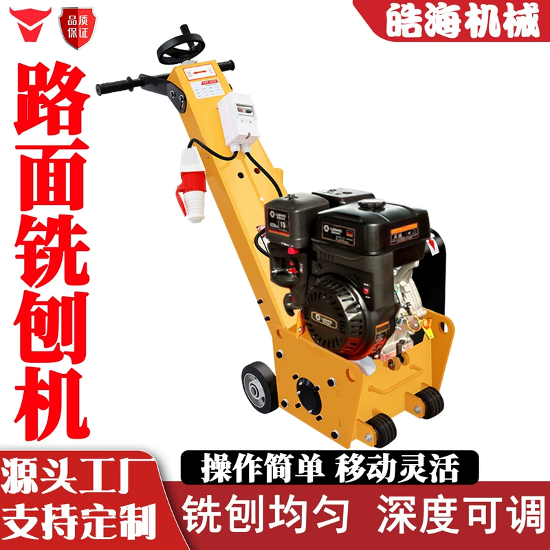 Дорожная фреза 250 для бетона электрическая самоходная