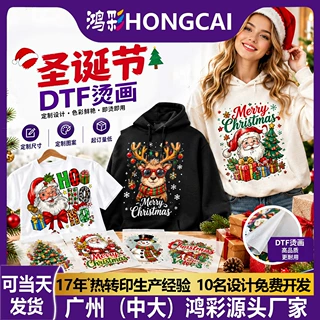 跨境新款圣诞节DTF烫画卫衣logo柯式白墨烫画贴纸服装热转印印花