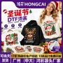 印花圣诞节新款柯式白墨