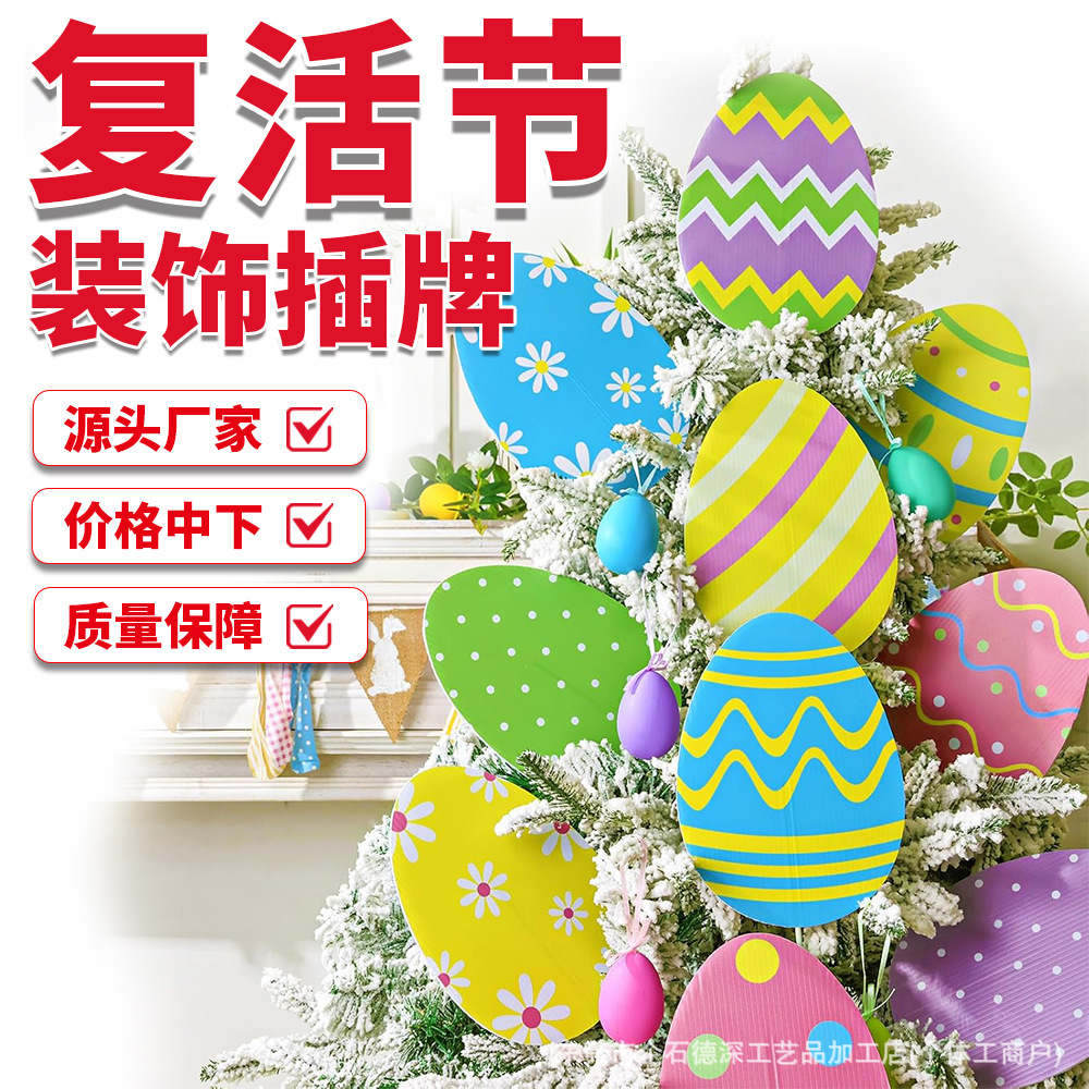 Easter Decoration Card, Easter Egg, Colorfulful Rabbit, Carrot Decoration, Indoor Christmas Tree Vase Decoration Props